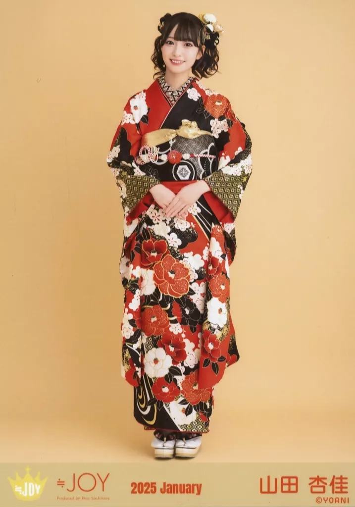 ニアリーイコールジョイ(≒JOY)/山田杏佳/全身/ニアリーイコールジョイ(≒JOY)生写真セット(振袖2025衣装)「2025 January」