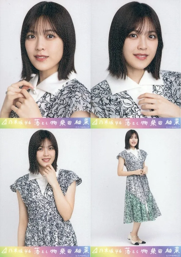 ◇柴田柚菜/「落とし物」乃木コレ ランダム生写真 スーパーレア 4種コンプリートセット