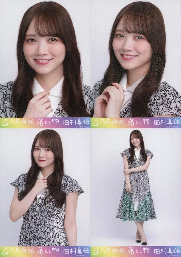 ◇田村真佑/「落とし物」乃木コレ ランダム生写真 スーパーレア 4種コンプリートセット