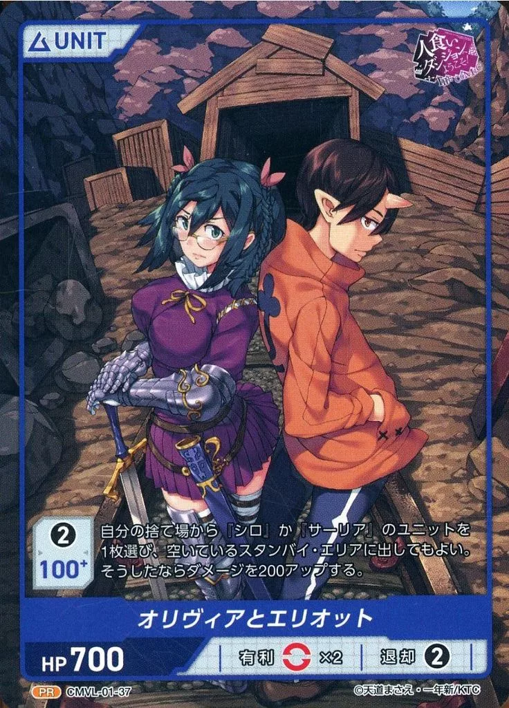 CMVL-01-37[PR]：オリヴィアとエリオット/[BOX特典]