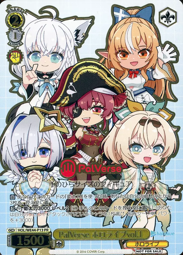 ヴァイスシュヴァルツ ホロライブ Vol.1 BOX