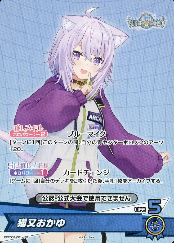 駿河屋 -<中古>EXP002-001[PR]：猫又おかゆ（hololive OFFICIAL CARD