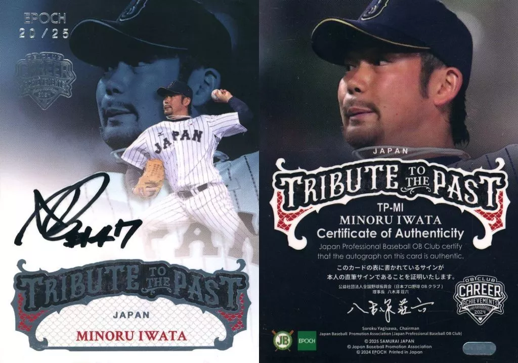 TP-MI[インサートカード]：岩田 稔(直筆サイン入り)(銀版)(/25)