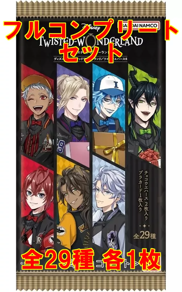 アニメ系トレカ/ディズニー　ツイステッドワンダーランド/ツインウエハース6[2773151]　◇ディズニー ツイステッドワンダーランド/ツインウエハース6[2773151]フルコンプリートセット