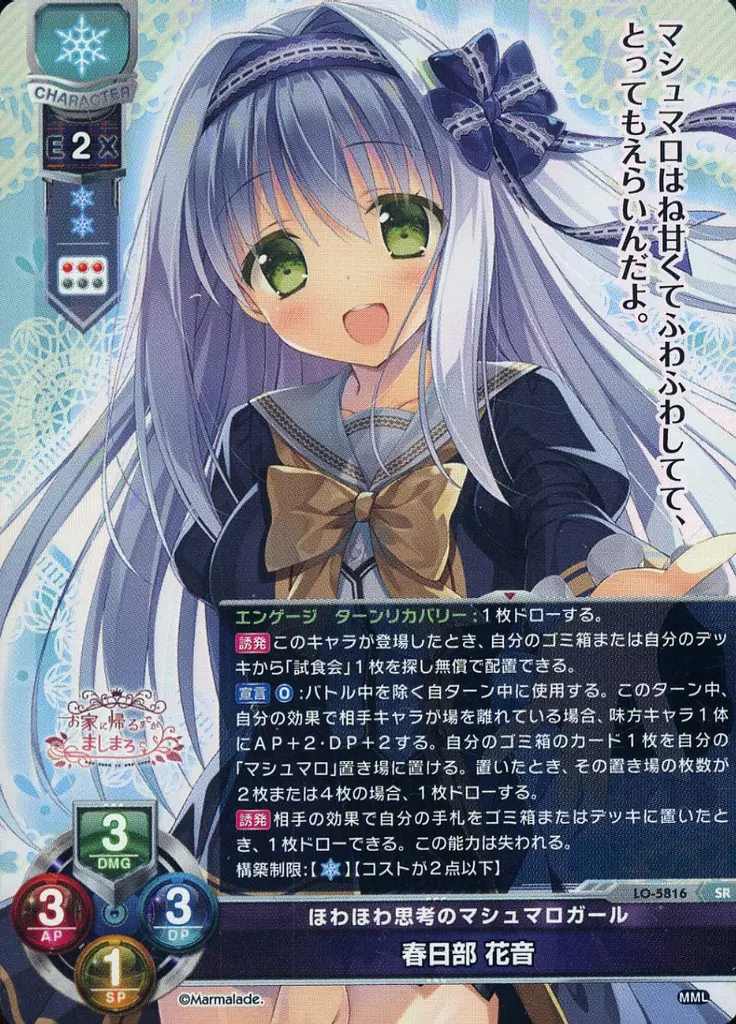 Lycee/lycee/リセ/SP/LO-5816-S/春日部 花音 駿河屋 -<中古>LO-5816[SR]：春日部 花音（リセ オーバーチュア）