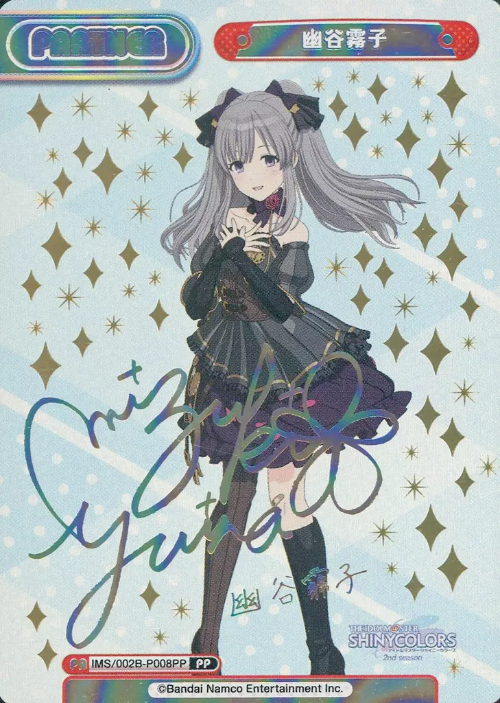 IMS/002B-P008PP[PP]：幽谷霧子(結名美月虹箔押しサイン入り)