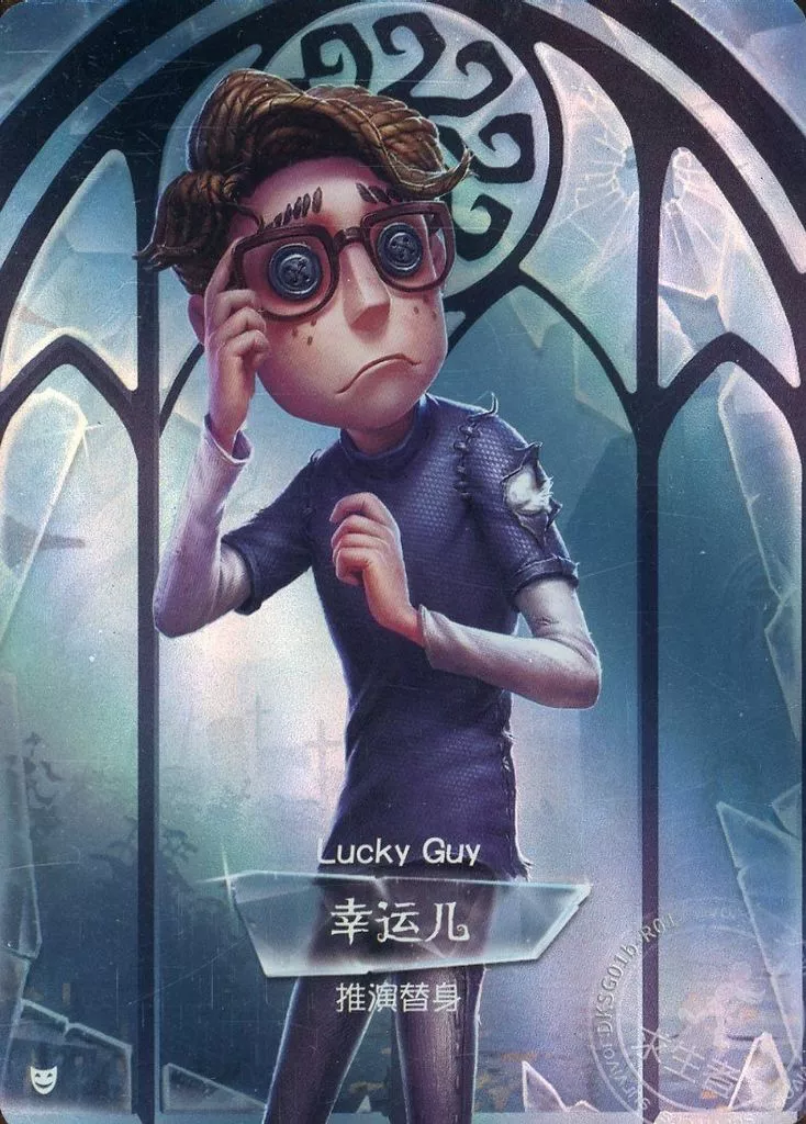 幸運児　初版 Identity V 第五人格 | アニメイト