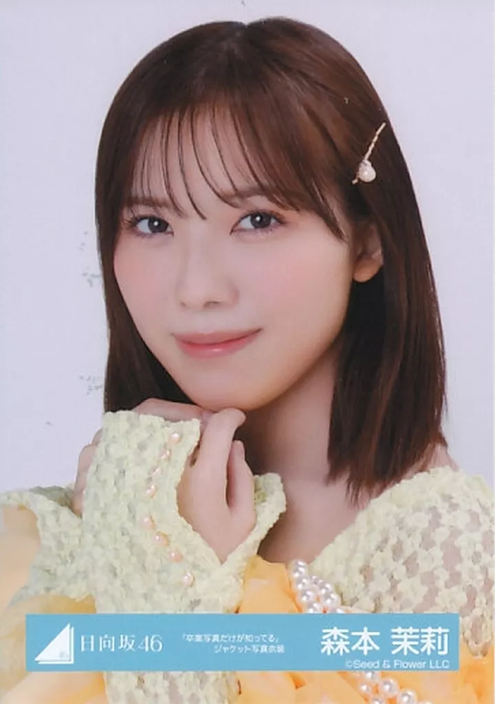商品詳細ページ | 日向坂46 OFFICIAL GOODS STORE | 【通常配送