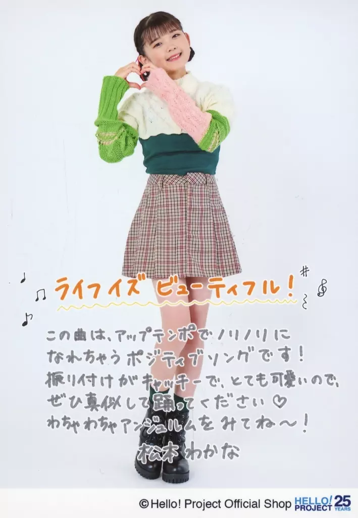 6032 アンジュルム 松本わかな 生写真 11枚セット アンジュルム 松本わかな 生写真 バースデー 2021.09.01.②の通販 by