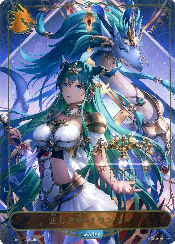 シャドウバース　エボルヴ/リーダー/3周年プラチナパック　ver.絶傑の試練　BP15-PR04：正しき秤・イランツァ/[BP第15弾「絶傑の試練」ボックス特典]