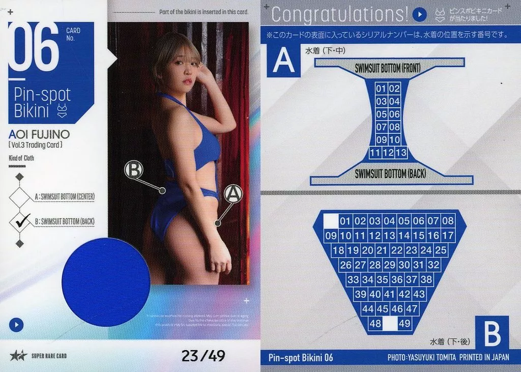 Pin-spot BIKINI 06[ピンスポビキニカード(B/スイムスーツボトム バック)(/49)]：藤乃あおい/「藤乃あおいVol.3」トレーディングカード
