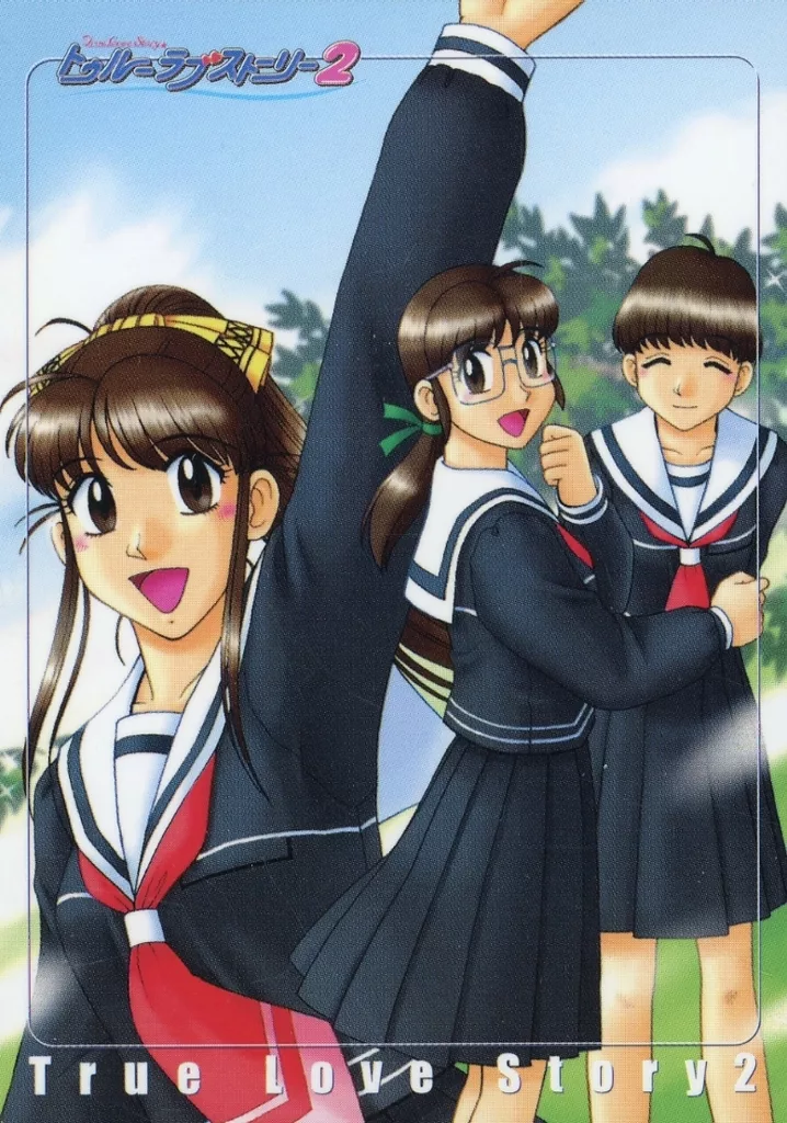 トゥルー・ラブストーリー2 トレーディングカード 駿河屋 -<中古>No.01:トゥルー・ラブストーリー2(アニメ・ゲーム)