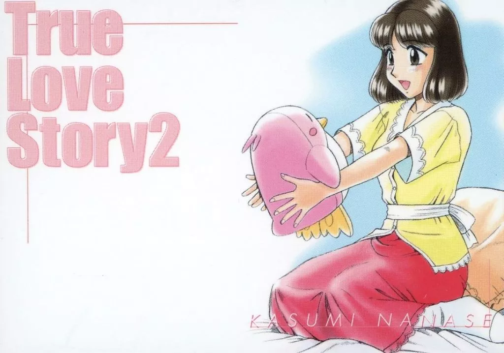 No.53:七瀬かすみイベントリスト