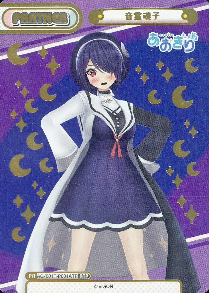 駿河屋 -<中古>AG/001T-P001ATP[ATP]：音霊魂子（Reバース for you）