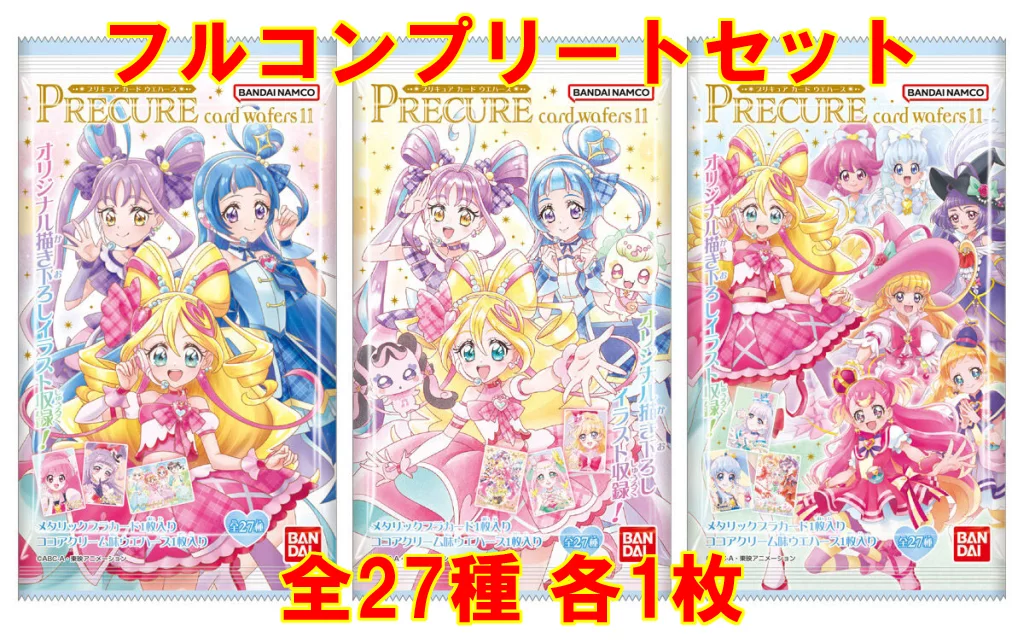 ◇プリキュアカードウエハース11[2767234] フルコンプリートセット
