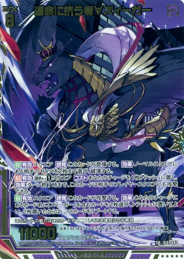 れんどら ゼクス・マーキス 【白CH-7】BB1再録｜TCGシングルカード通販なら