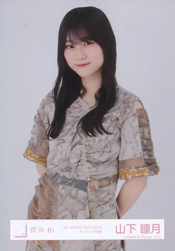 櫻坂46 山下瞳月 限定生写真（生写真のみ） 櫻坂46 山下瞳月 限定生写真（生写真のみ） 櫻坂46 山下瞳月 生写真