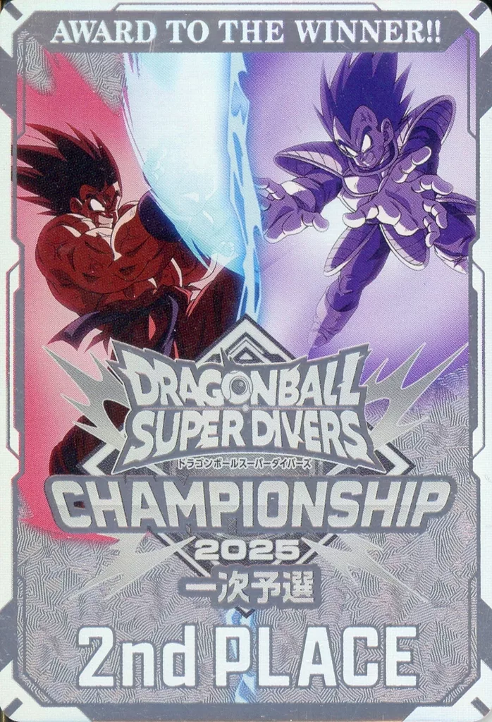 2nd PLACE：AWARD TO THE WINNER!!(孫悟空vsベジータ)