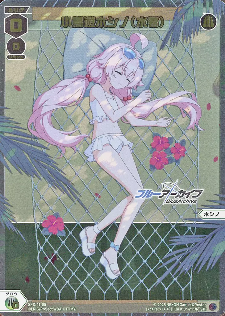 SPDi41-05 小鳥遊ホシノ(水着) 駿河屋 -<中古>SPDi41-05[SP]：小鳥遊ホシノ(水着)（ウィクロス）