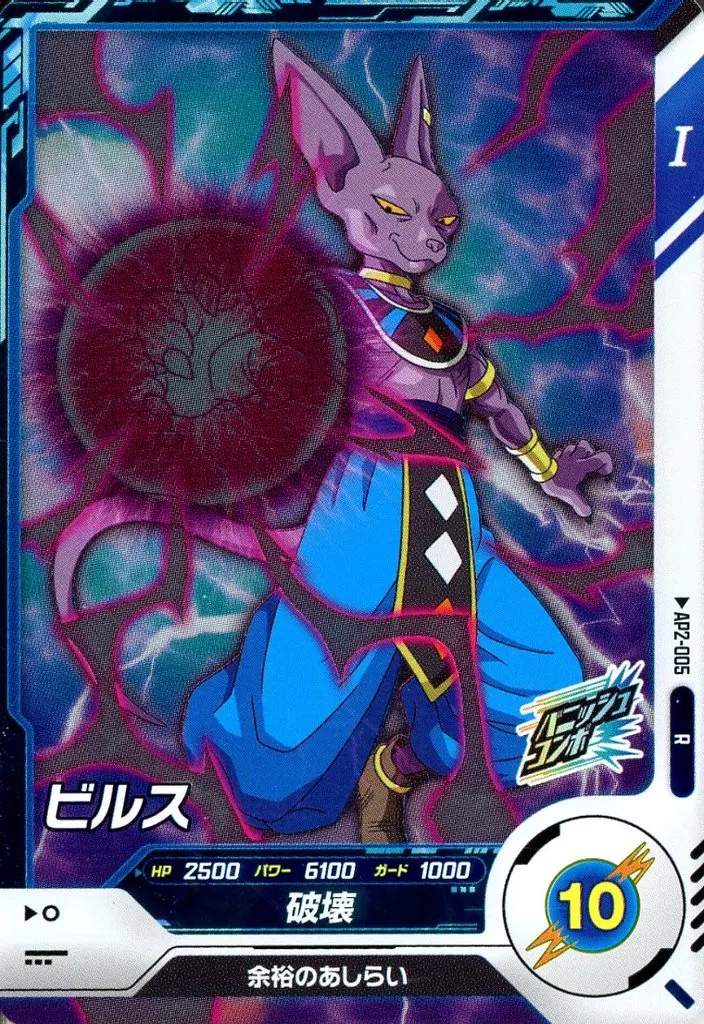 ダイバーズ　ビルス SDV1-038 ビルス SR | ドラゴンボールスーパーダイバーズ,通常弾