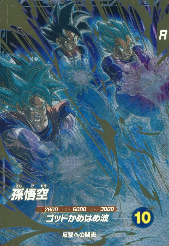 駿河屋 - 【買取】AP2-001[GDR☆]：孫悟空(パラレル版