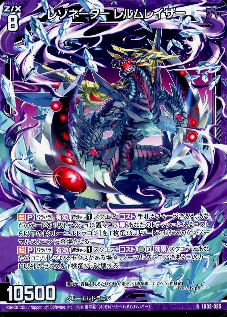 Z/X/ゼクス/IG02シークレット/SEC/レゾネーター　レルムレイザー　2枚 Z/X/ゼクス/IG02シークレット/SEC/レゾネーター レルムレイザー