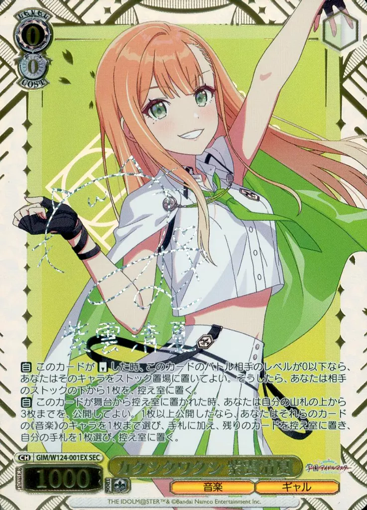 GIM/W124-001EX[SEC]：(ホロ)カクシタワタシ 紫雲清夏(湊みや虹箔押しサイン入り)