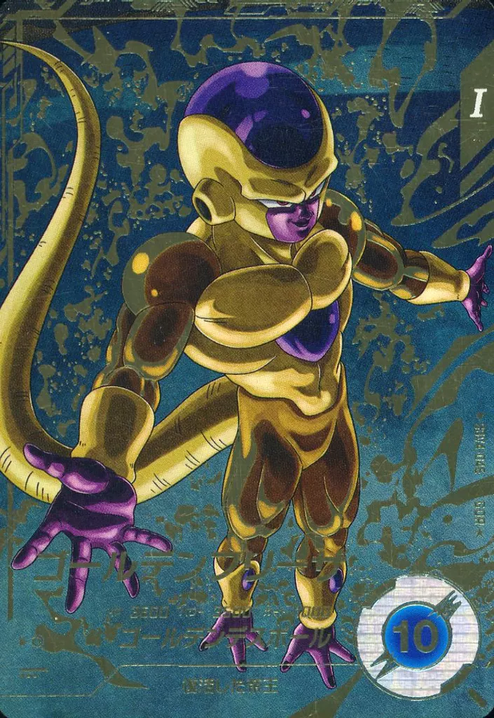 ドラゴンボールスーパーダイバーズ ゴールデンフリーザ ドラゴンボール