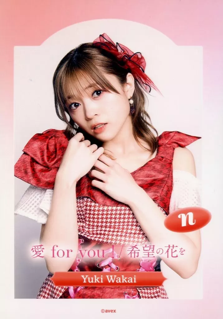 i☆Ris/若井友希/「愛 for you!/希望の花を」/i☆Ris×デジリアトレカ第1弾「i☆Ris 12th Anniversary Memorial Pack」ノーマルカード＜N＞特典ブロマイド