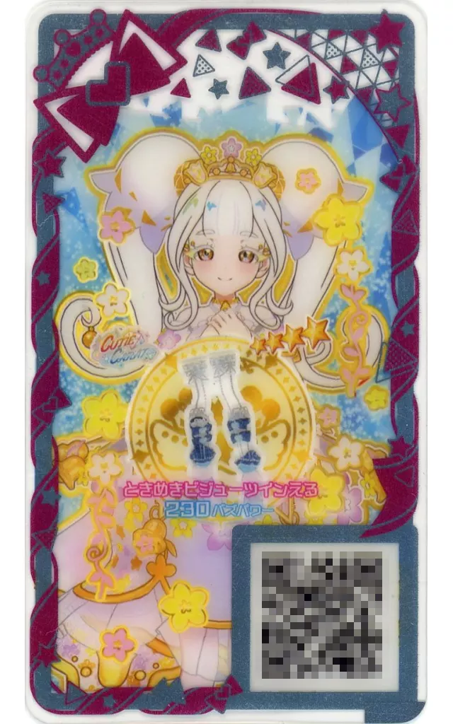 駿河屋 -<中古>APR2-213[☆4]：ときめきビジューツイン える（ひみつの