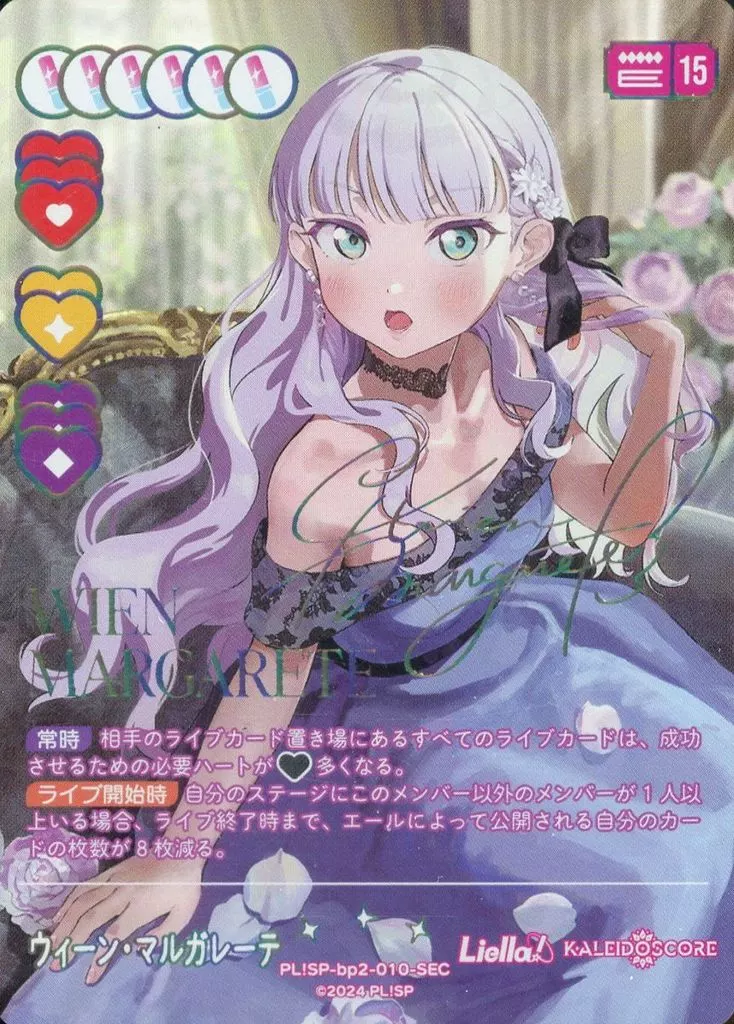 駿河屋 -<中古>PL!SP-bp2-010-SEC[SEC]：ウィーン・マルガレーテ