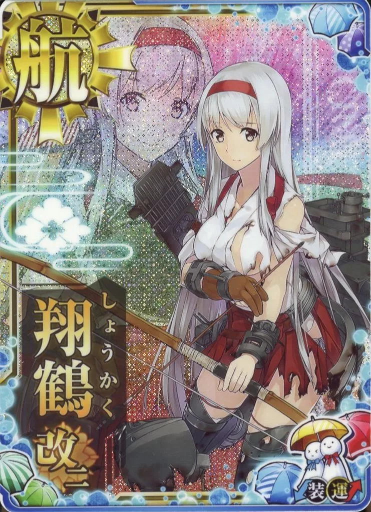 翔鶴改二(中破)(装甲↓)(運↑)【梅雨フレーム2023】