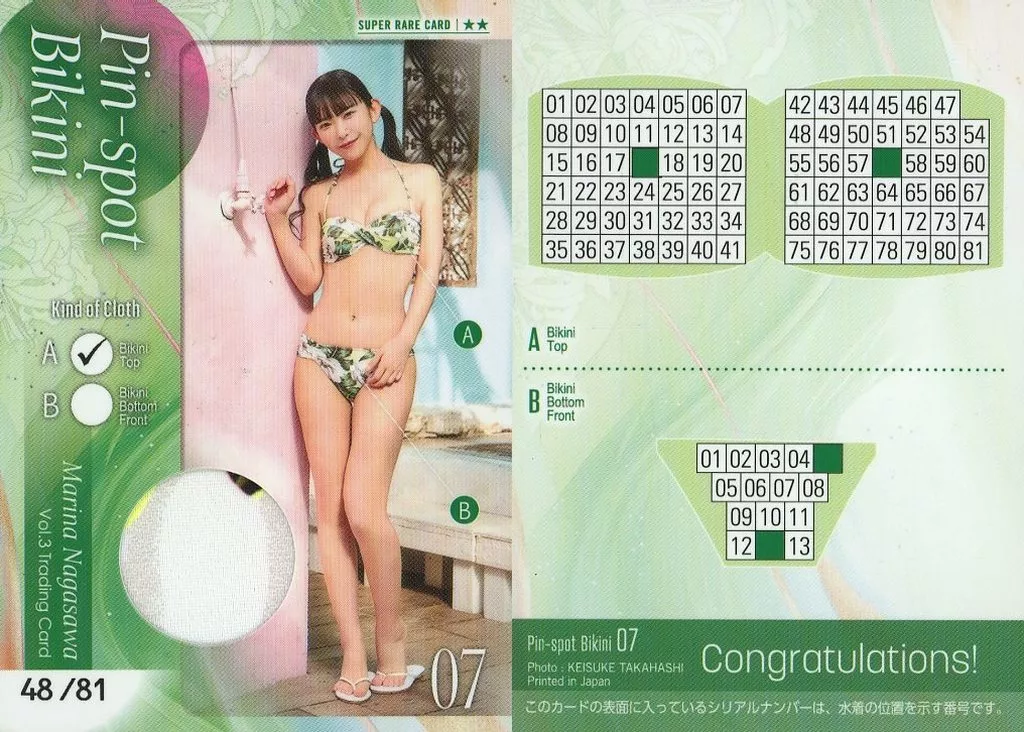 Pin-spot BIKINI 07[ピンスポビキニカード(A/ビキニトップ)(/81)]：長澤茉里奈/「長澤茉里奈Vol.3」トレーディングカード