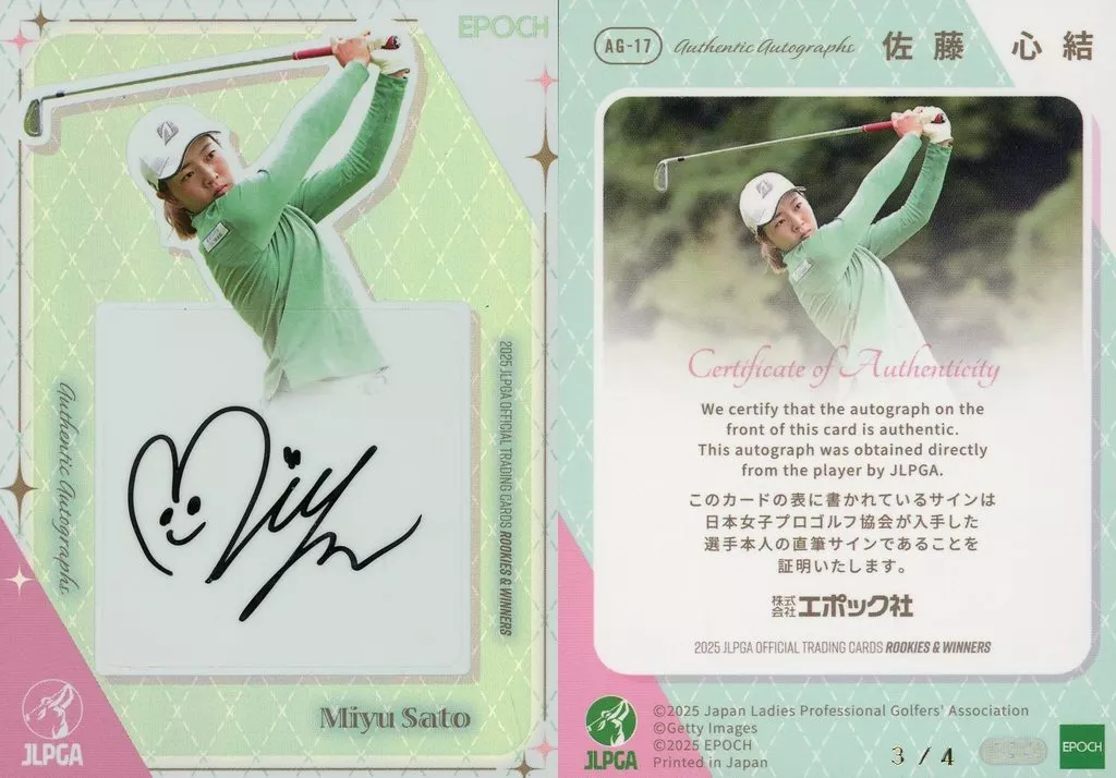 AG-17[スペシャルインサートカード]：佐藤心結(パラレル版)(直筆サイン入り)(/4)