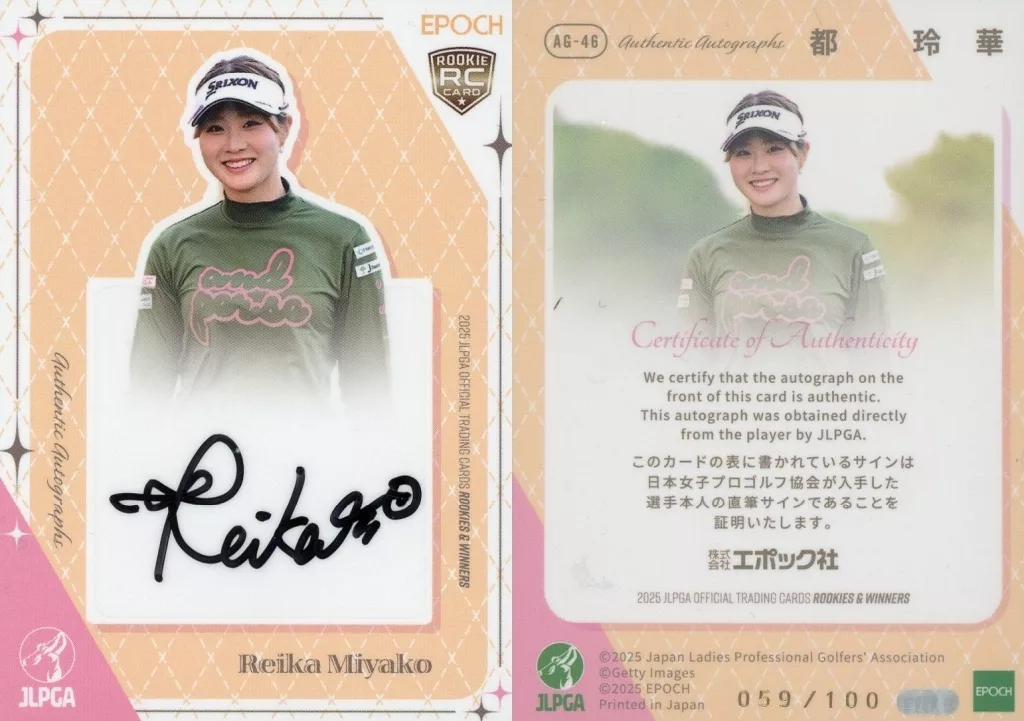 AG-46[スペシャルインサートカード]：都玲華(直筆サイン入り)(/100)