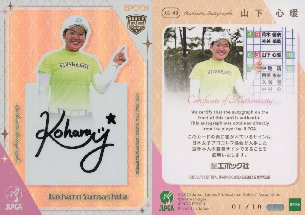 AG-49[スペシャルインサートカード]：山下心暖(パラレル版)(直筆サイン入り)(/10)