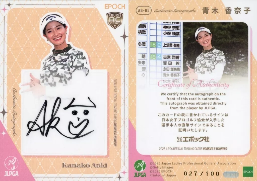 AG-65[スペシャルインサートカード]：青木香奈子(直筆サイン入り)(/100)