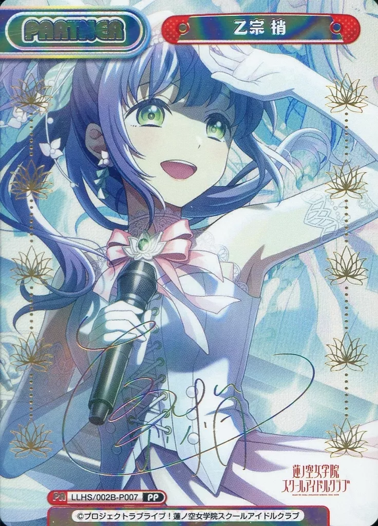 LLHS/002B-P007[PP]：乙宗 梢(キャラクター虹箔押しサイン入り)