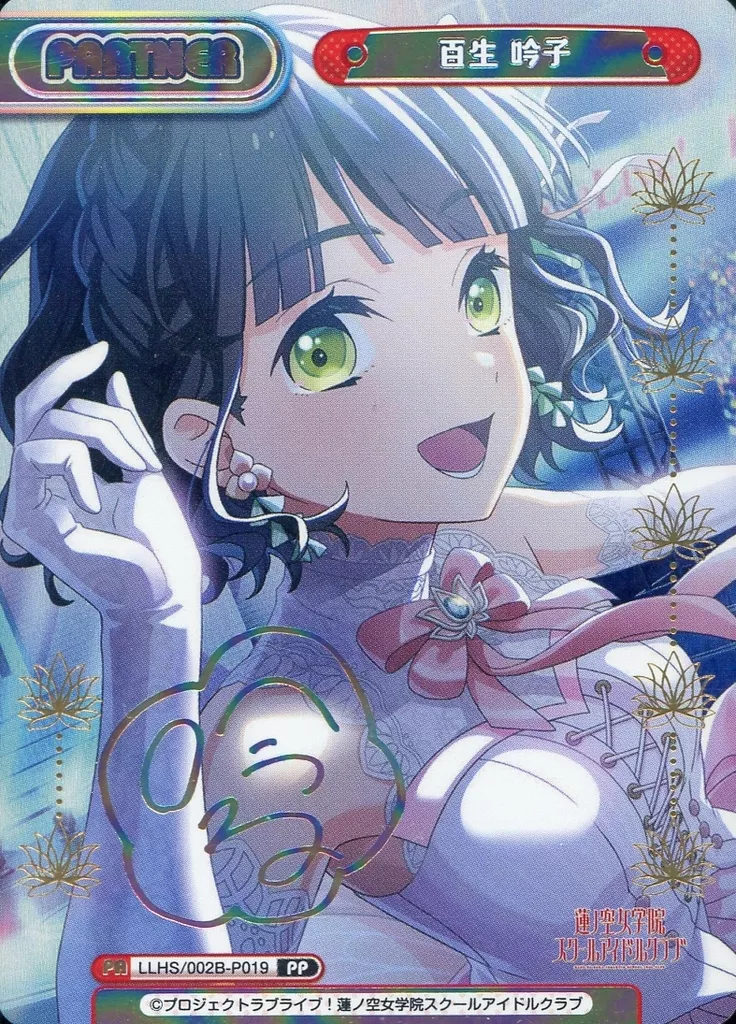 LLHS/002B-P019[PP]：百生 吟子(キャラクター虹箔押しサイン入り)