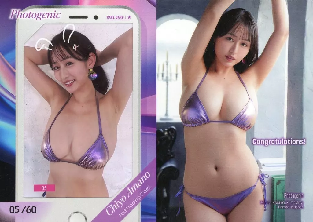 駿河屋 -<中古>Photogenic 05[フォトジェニックカード(/60