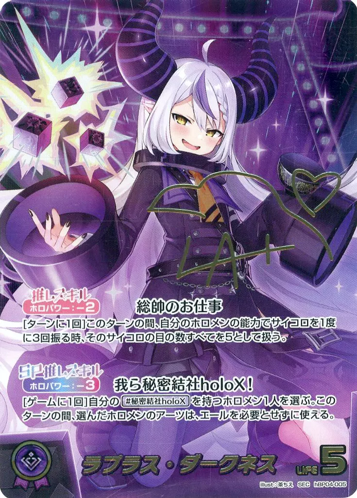 ラプラス sec 駿河屋 -<中古>hBP04-005[SEC]：ラプラス・ダークネス(金箔押し