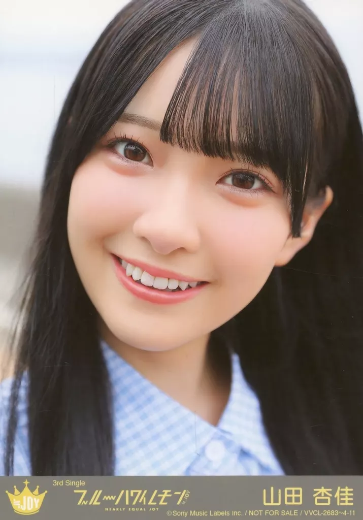 駿河屋 -<中古>11：ニアリーイコールジョイ(≒JOY)/山田杏佳/CD