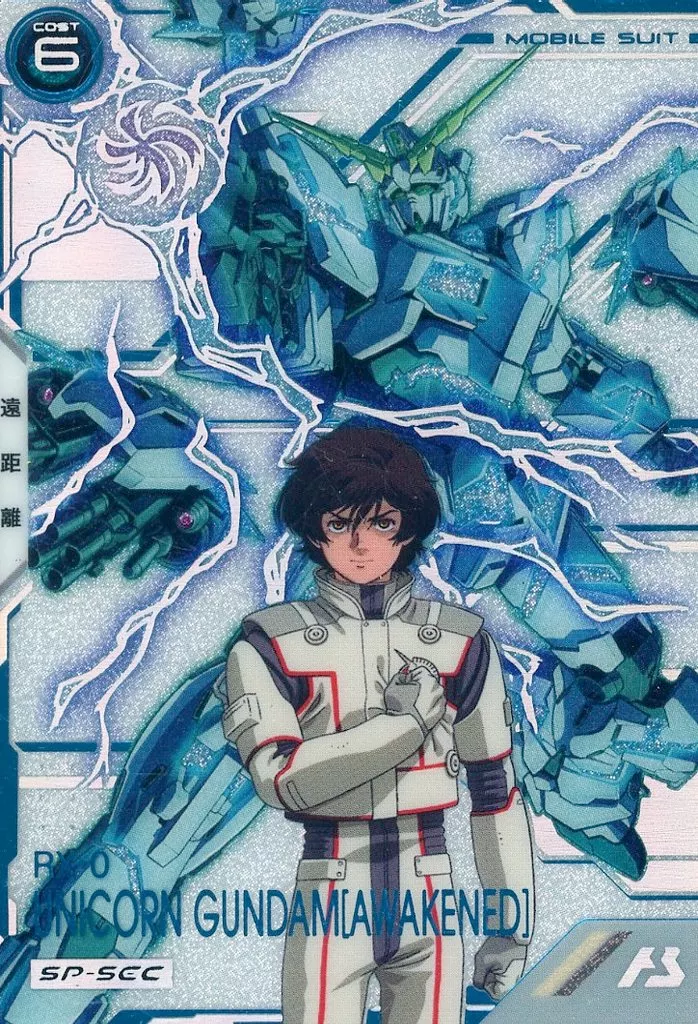 FQ03-003[U]：ユニコーンガンダム(覚醒)(スペシャルシークレット版)