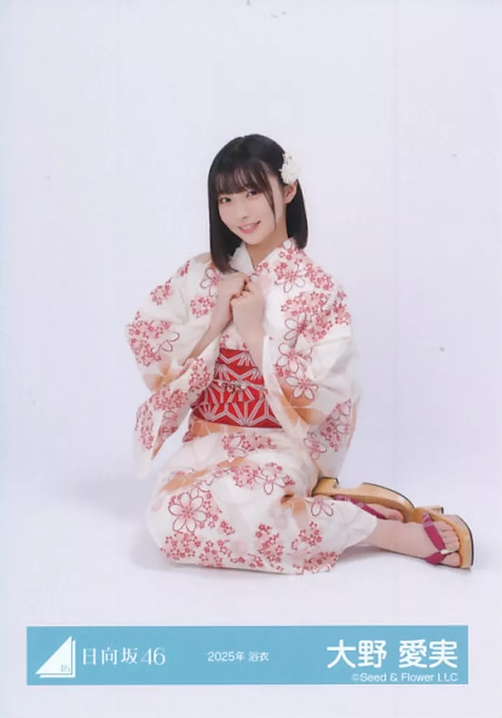 日向坂46 2025浴衣　大野愛実　座り　サイン入り 日向坂46 大野愛実 2025年 浴衣 生写真｜Yahoo!フリマ（旧PayPayフリマ）