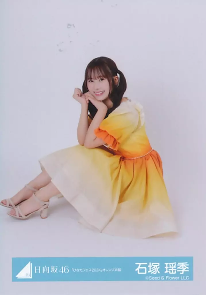 駿河屋 -<中古>日向坂46/石塚瑶季/座り/日向坂46ランダム生写真