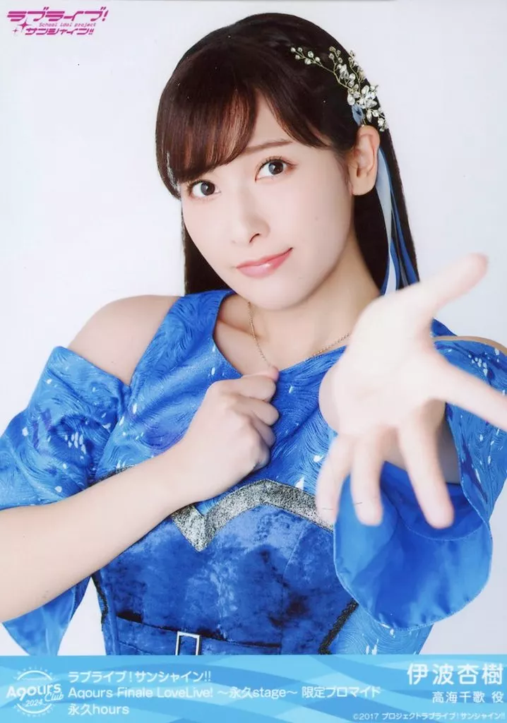 駿河屋 -<中古>Aqours/伊波杏樹/バストアップ/永久hours/Aqours CLUB