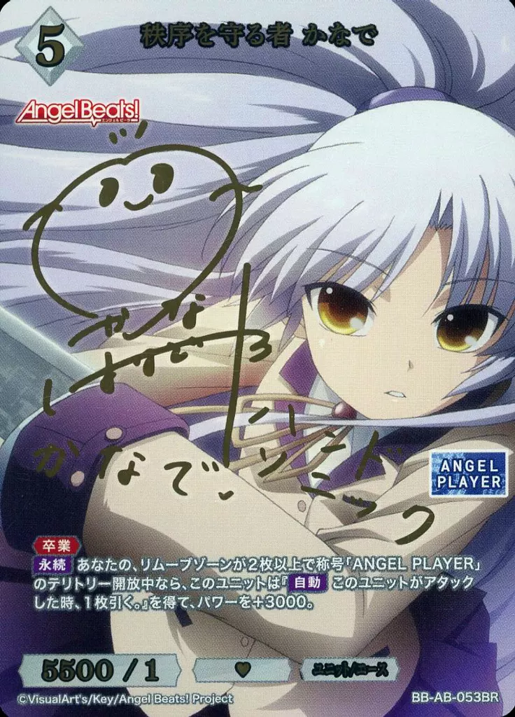BB-AB-053BR[BR]：秩序を守る者 かなで花澤香菜金箔押しサイン入り BB-AB-053BR[BR]：秩序を守る者 かなで花澤香菜金箔押しサイン入り