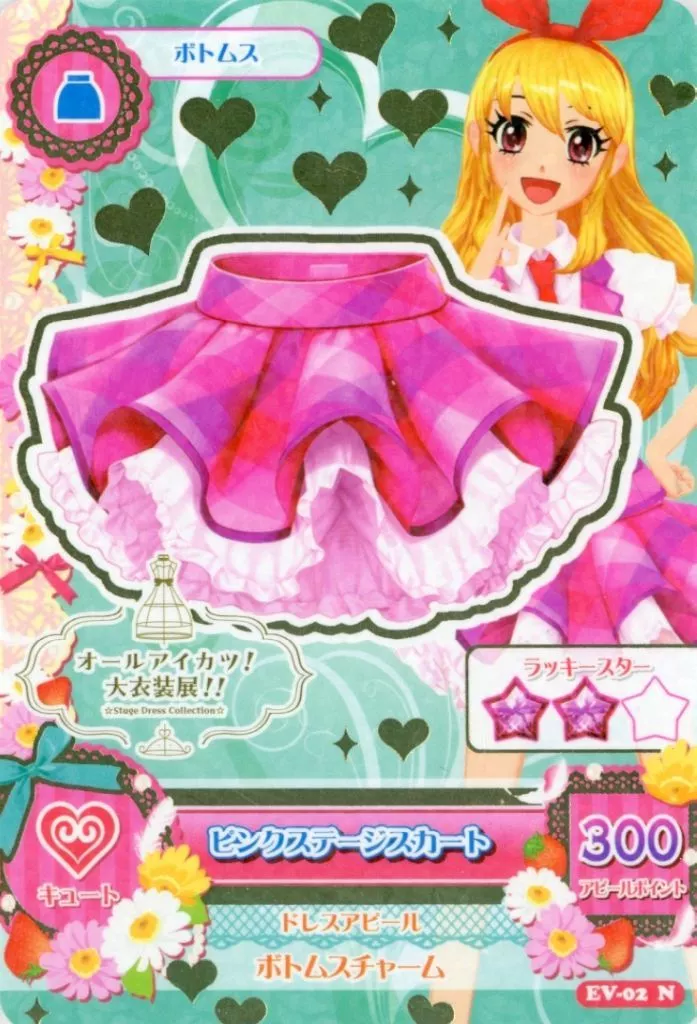 アイカツ! 開発段階 ピンクステージスカート ai 01-12 星宮いちご アイカツ! 開発段階 ピンクステージスカート ai 01-12 星宮いちご アイ