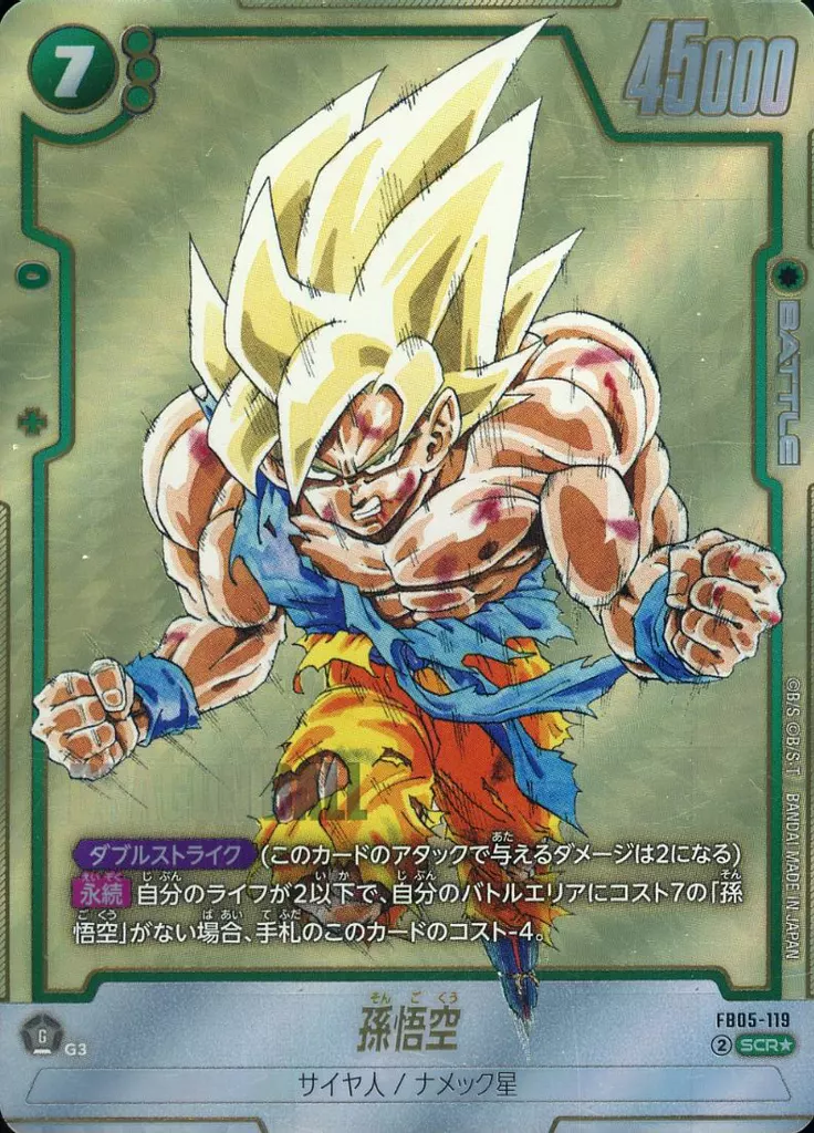 フュージョンワールド MANGABOOSTER01 占いババパラレルチチパラレル フュージョンワールド MANGABOOSTER01 占いババパラレルチチ