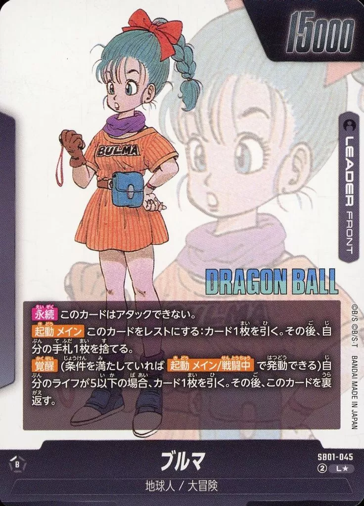 PSA10ブルマ#SB01-045 1186 PSA10 ブルマ パラレル フュージョンワールド SB01-045 最安値